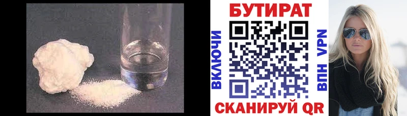 продажа наркотиков  Нижний Тагил  блэк спрут tor  БУТИРАТ жидкий экстази 