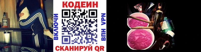 купить  сайты  Нижний Тагил  кракен ТОР  Кодеиновый сироп Lean напиток Lean (лин) 