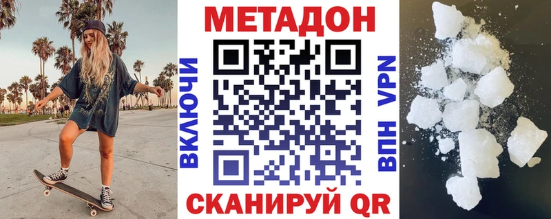 МЕГА ссылки  Нижний Тагил  МЕТАДОН methadone 
